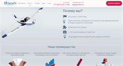 Desktop Screenshot of benefis.ru