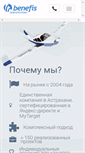 Mobile Screenshot of benefis.ru