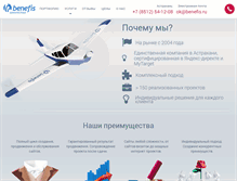 Tablet Screenshot of benefis.ru